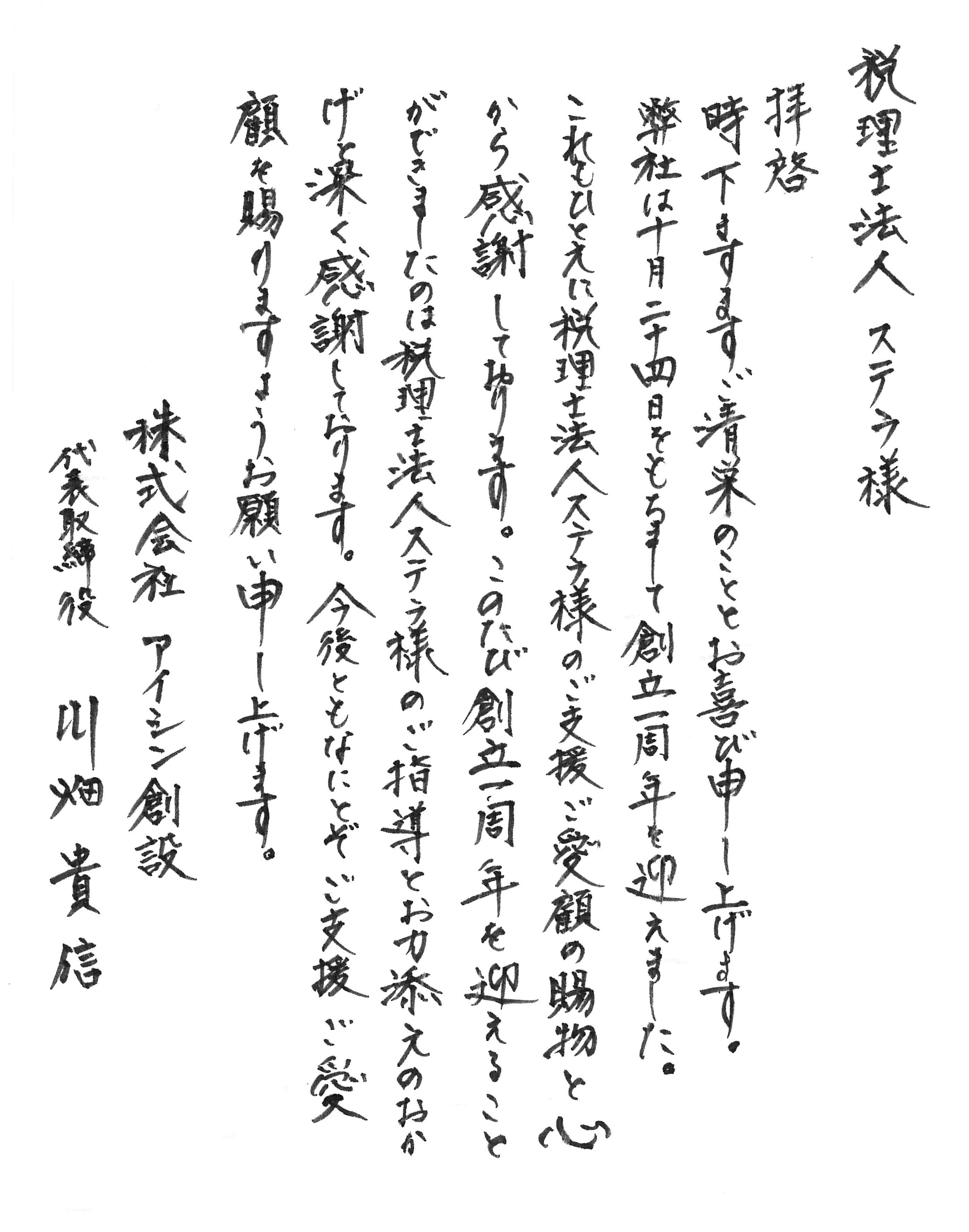 会社設立　鹿児島