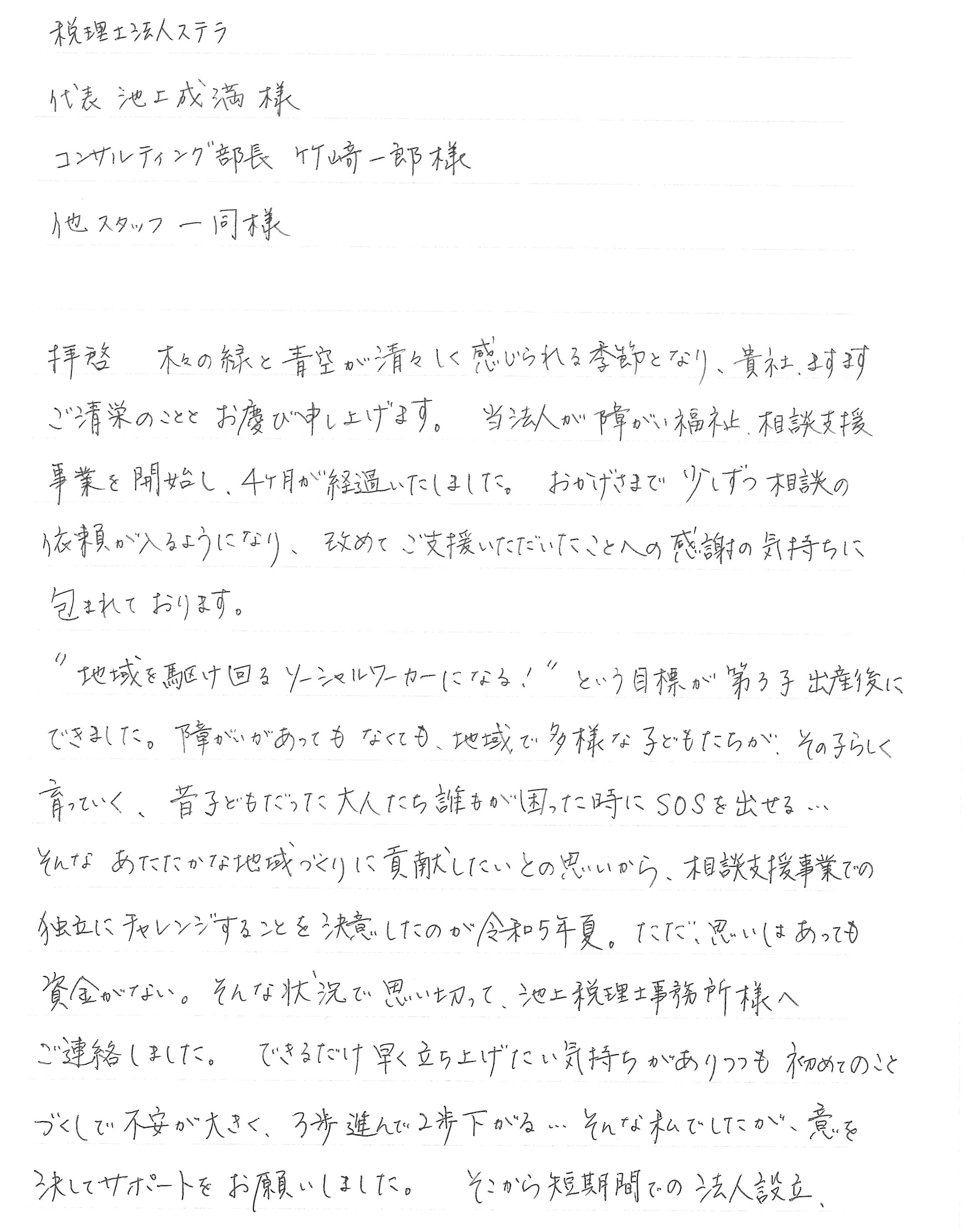 会社設立　鹿児島