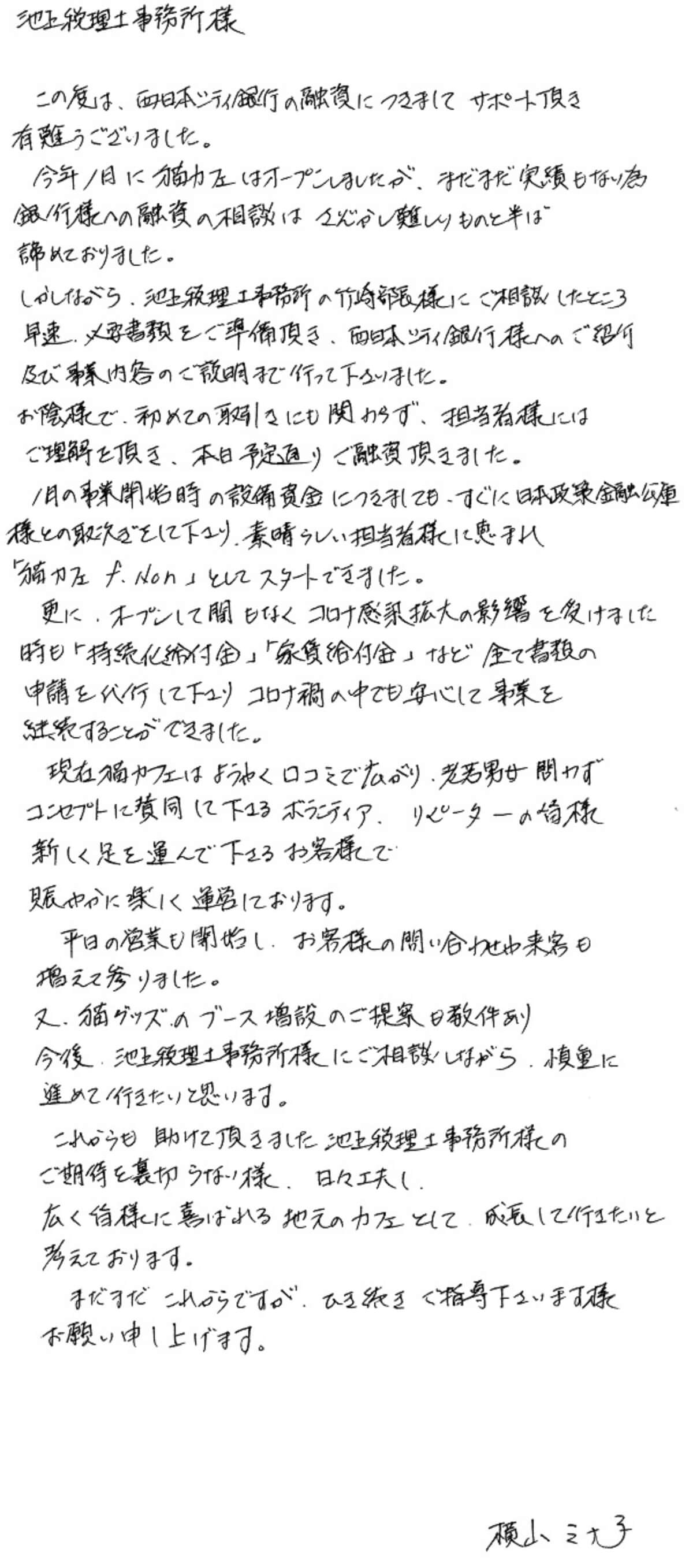 会社設立　鹿児島