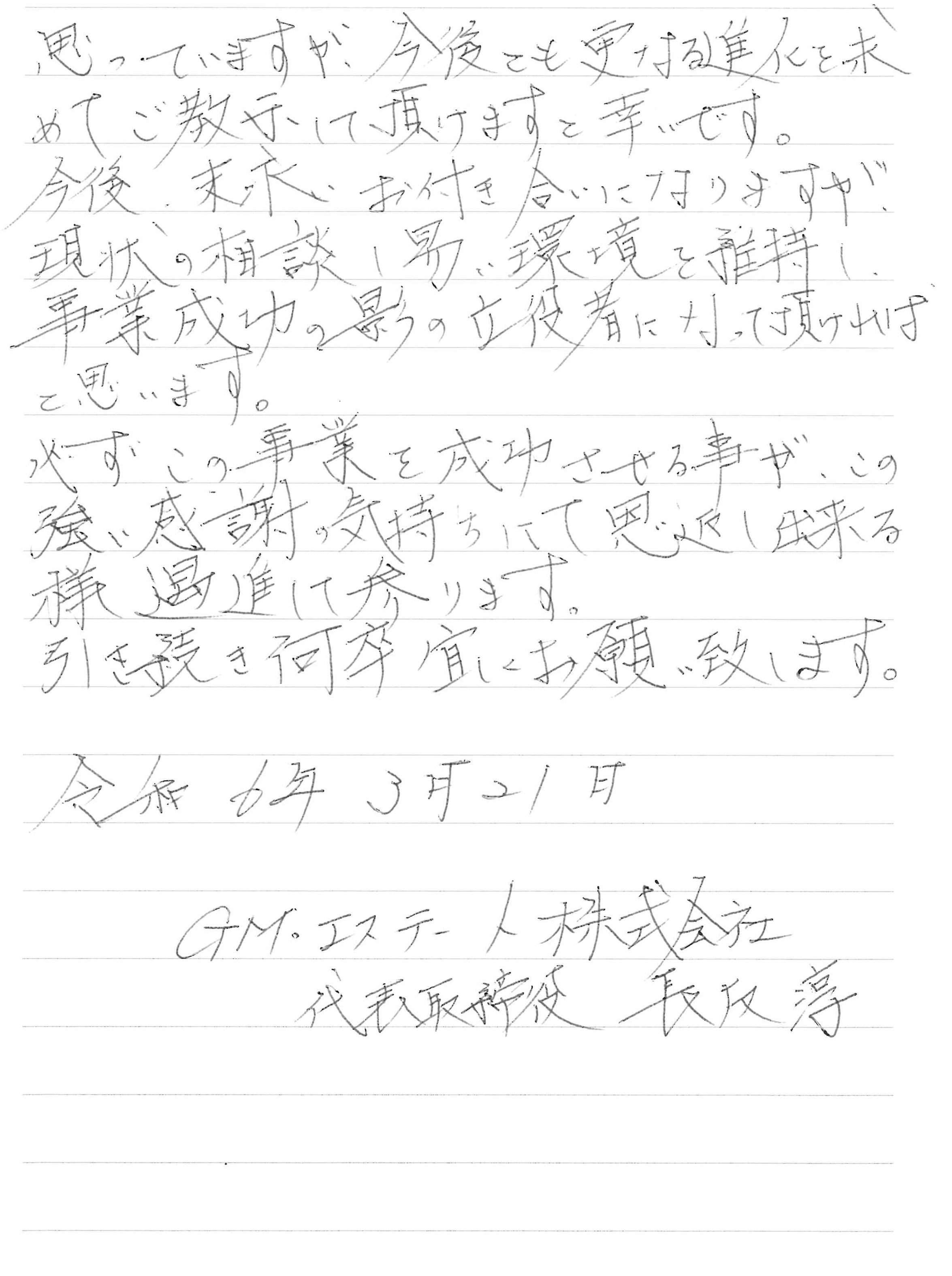 会社設立　鹿児島