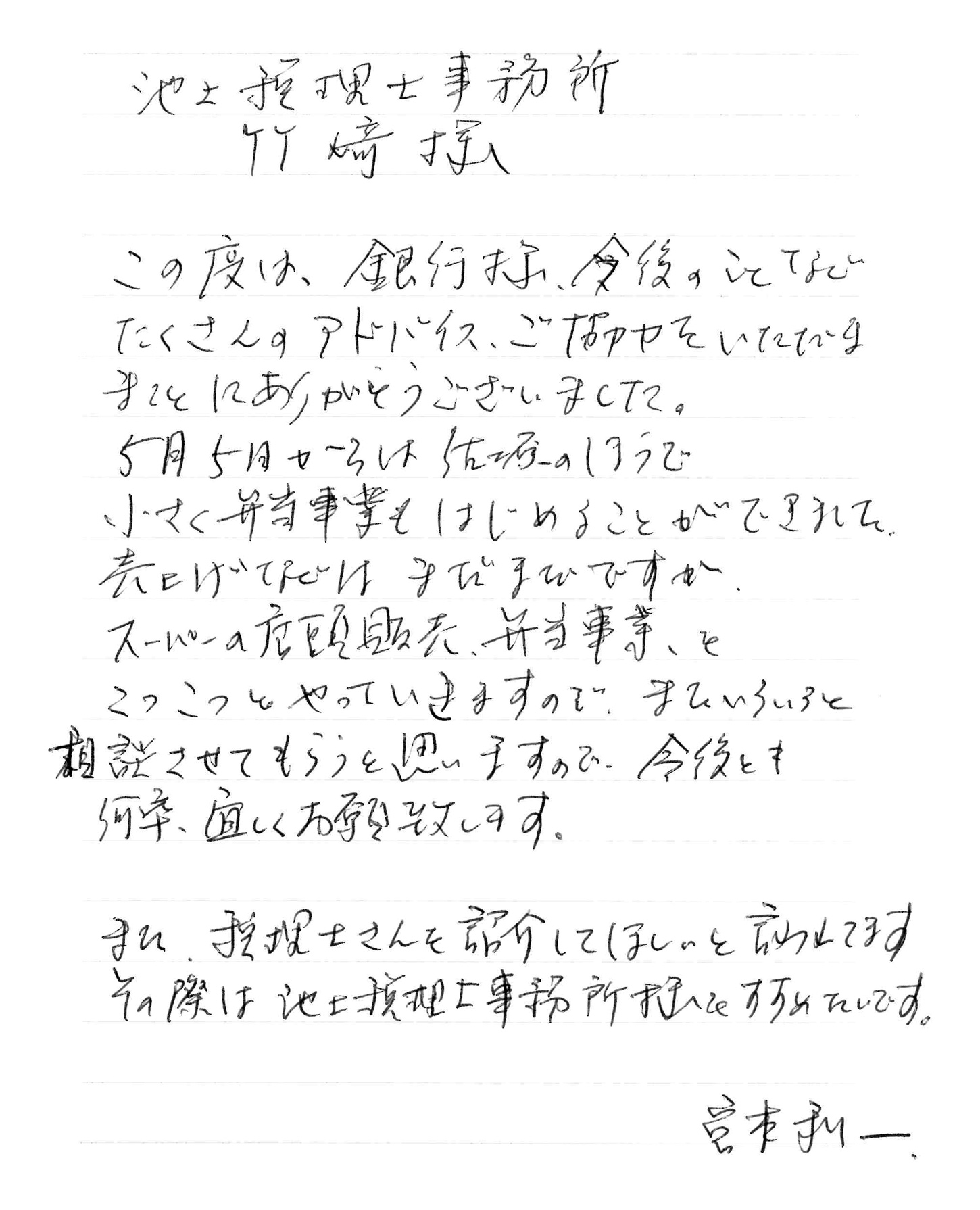 会社設立　鹿児島