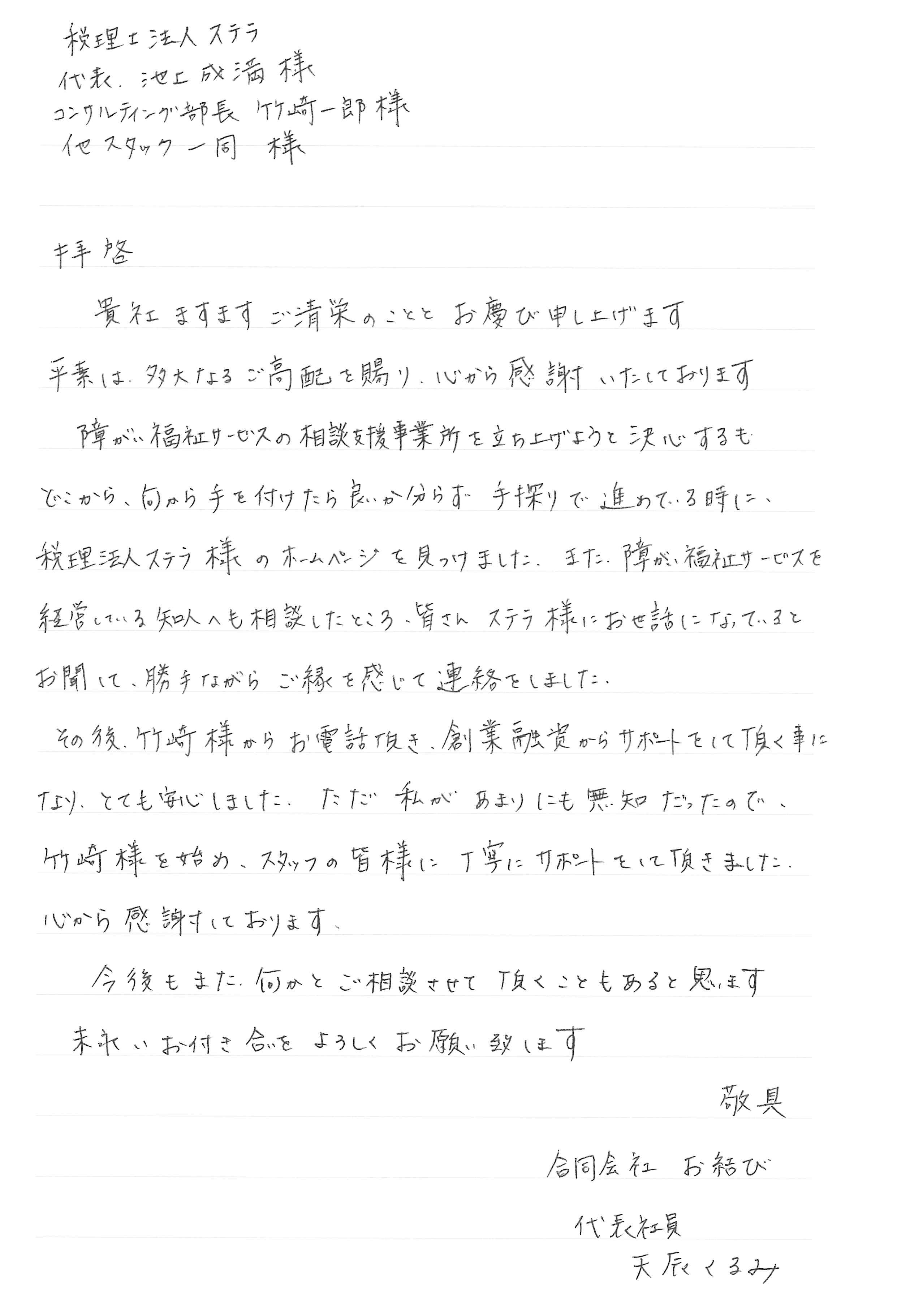 会社設立　鹿児島