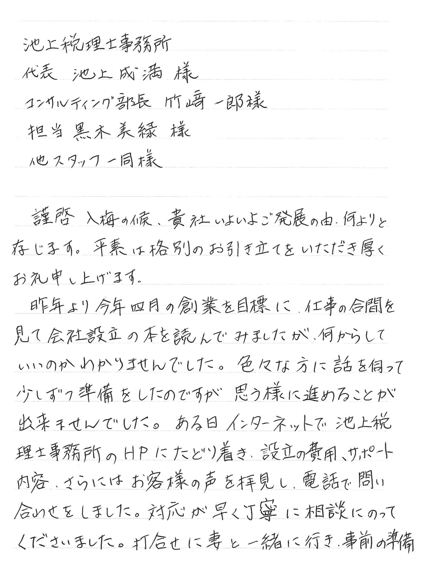 会社設立　鹿児島