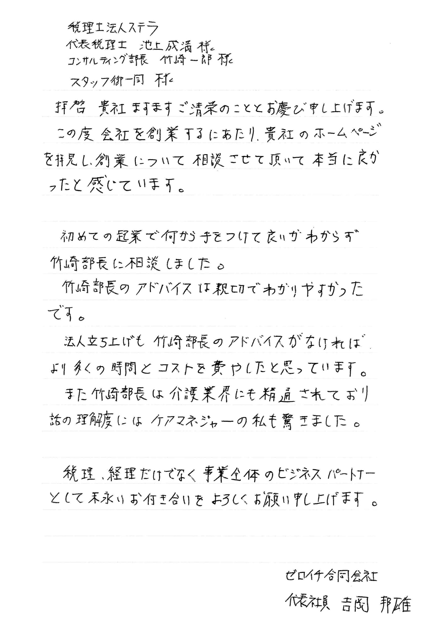 会社設立　鹿児島