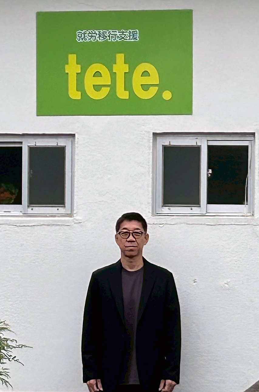 就労移行事業所tete. 代表社員 佐藤芳朗